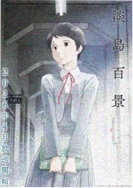 进击的巨人